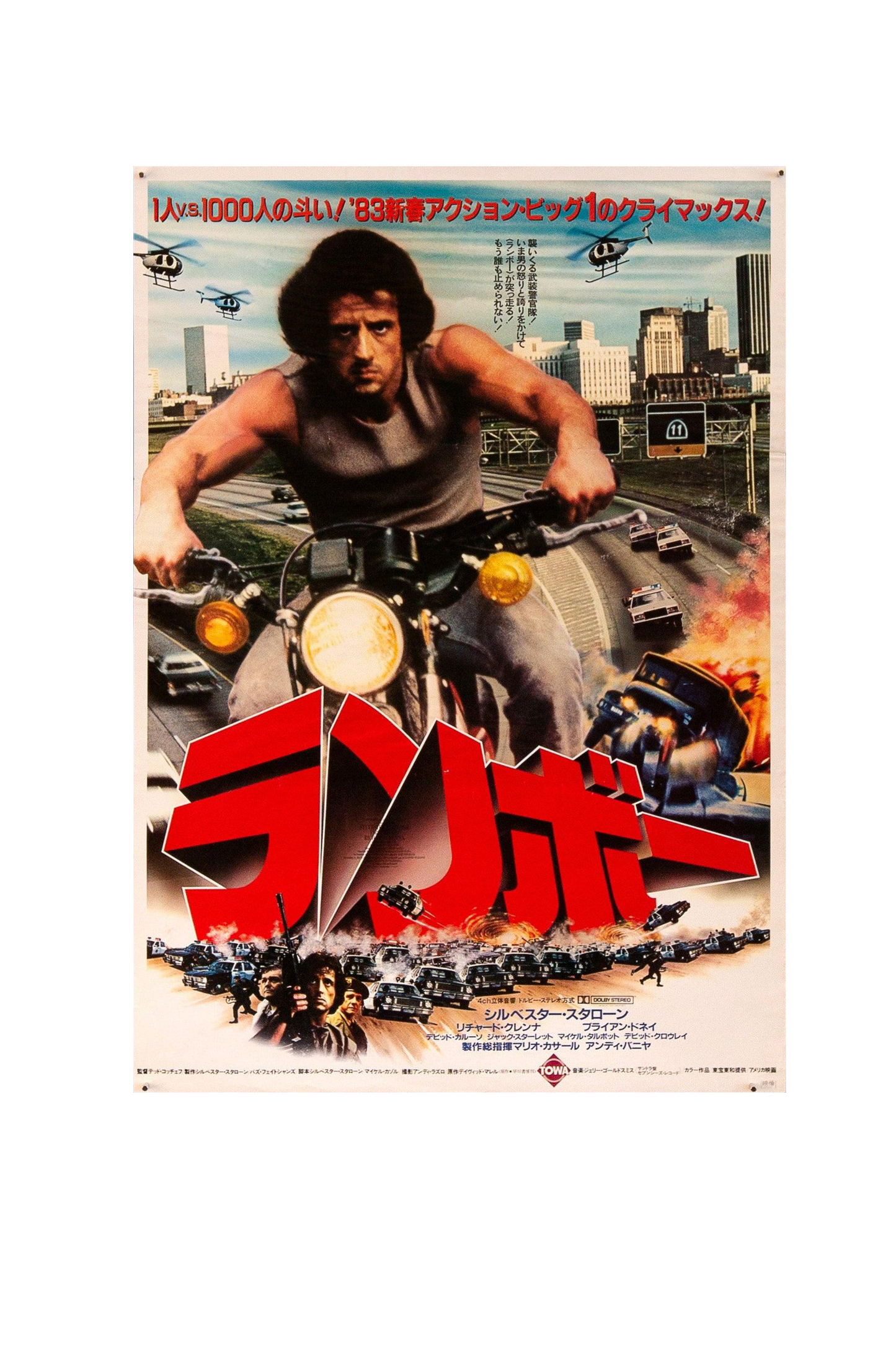 First Blood Japanese Theatrical Release Poster Shirt